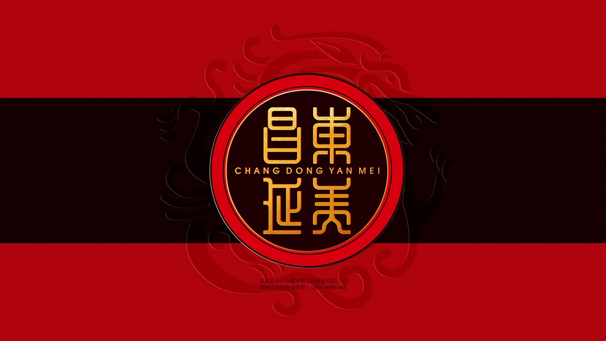 山東太歌文化創(chuàng)意部分標(biāo)志設(shè)計(jì)集