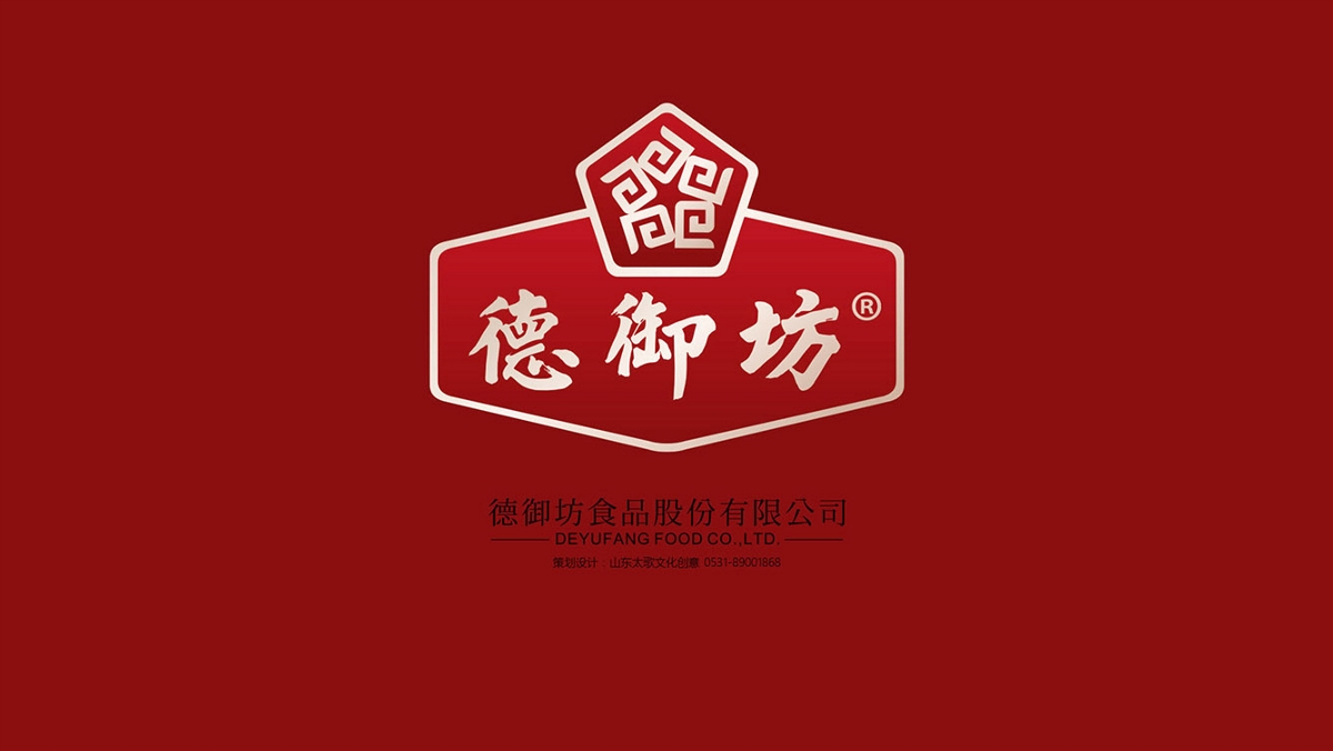 山東太歌文化創(chuàng)意部分標(biāo)志設(shè)計(jì)集