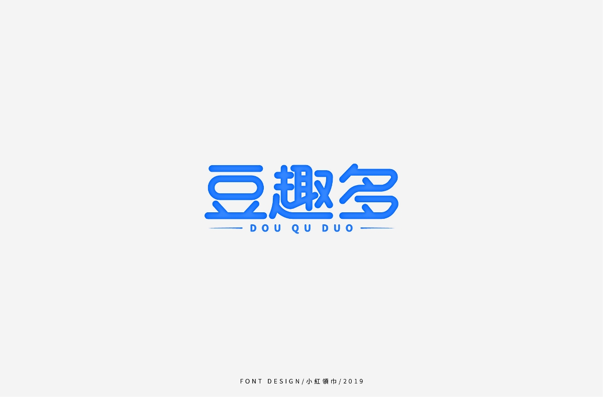 字體設(shè)計(jì)