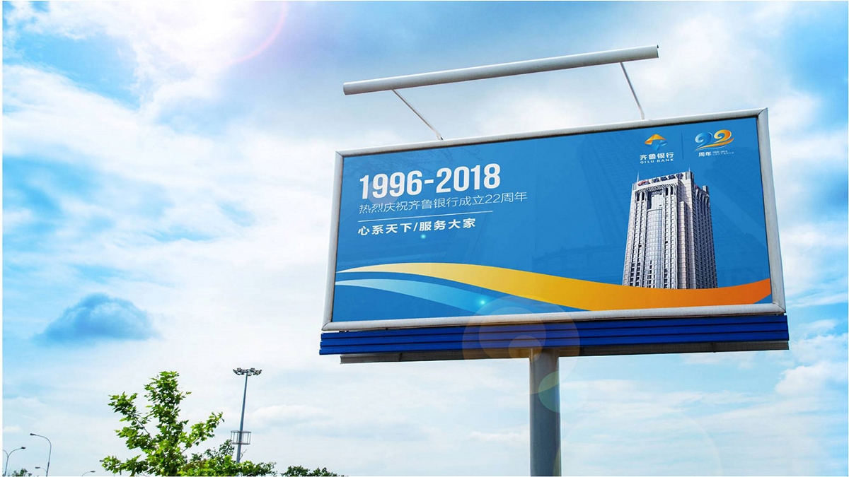 齊魯銀行年慶策劃設計-山東太歌文化創意