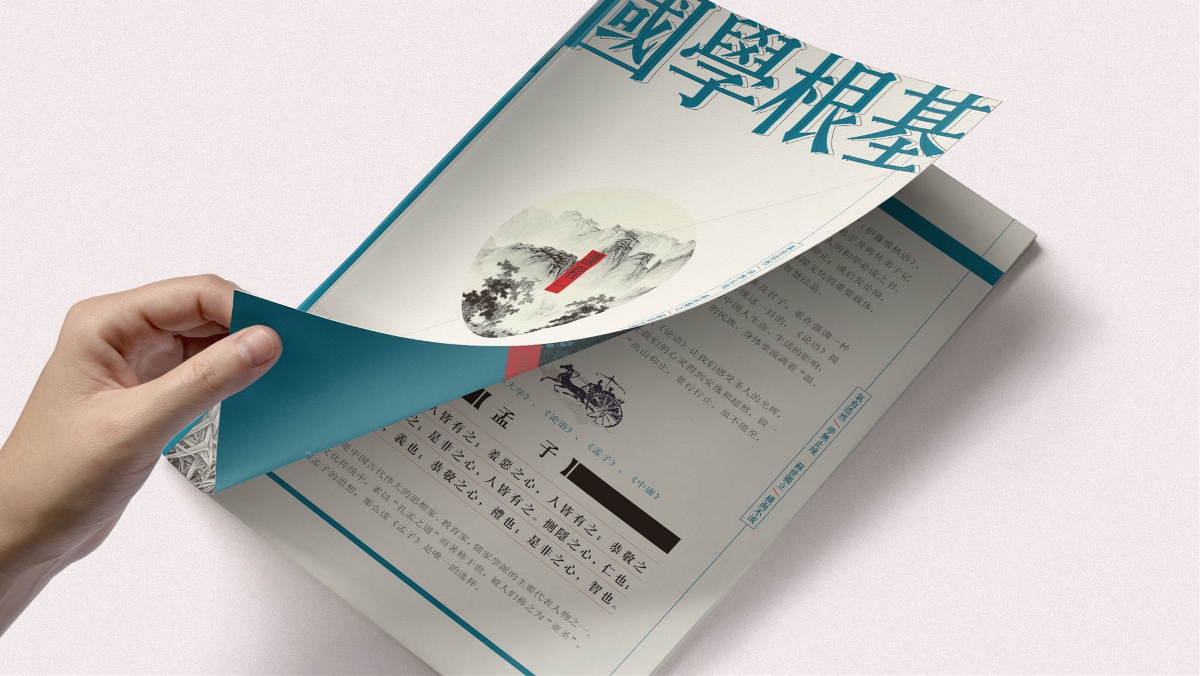 山東大學哲學與社會發展學院宣傳品設計-太歌文化創意