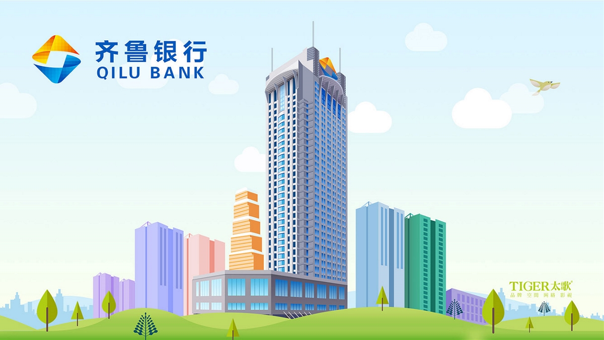 齐鲁银行年庆策划设计-山东太歌文化创意
