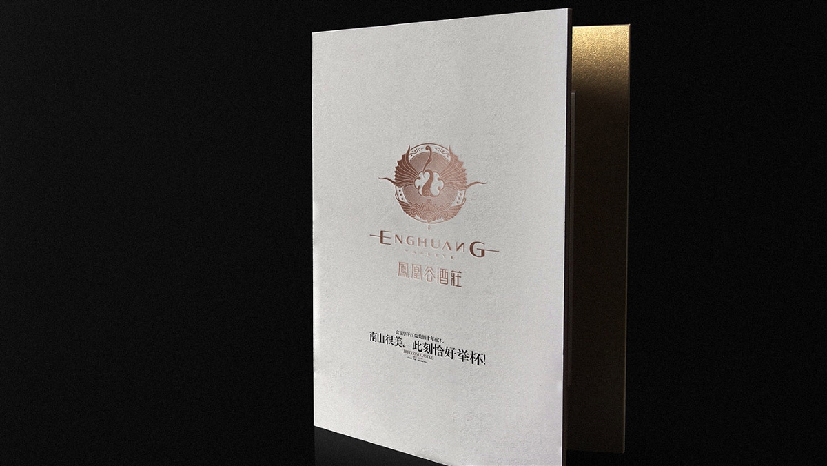 凤凰谷酒庄品牌标志策划设计-山东太歌文化创意