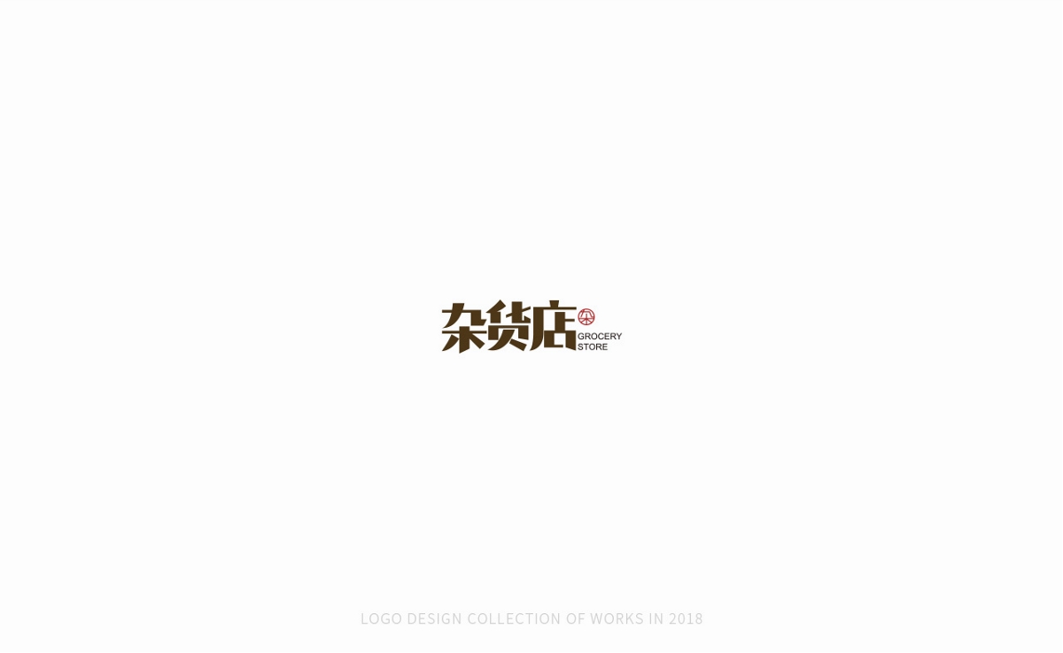 2019年字体标志