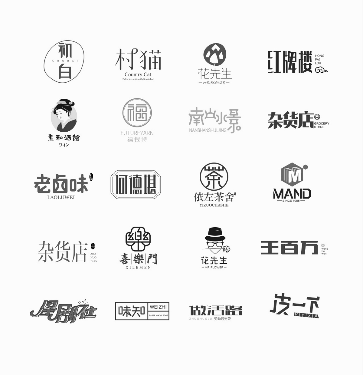 2019年字体标志