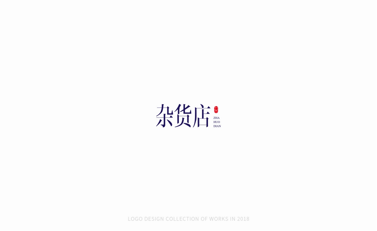 2019年字体标志