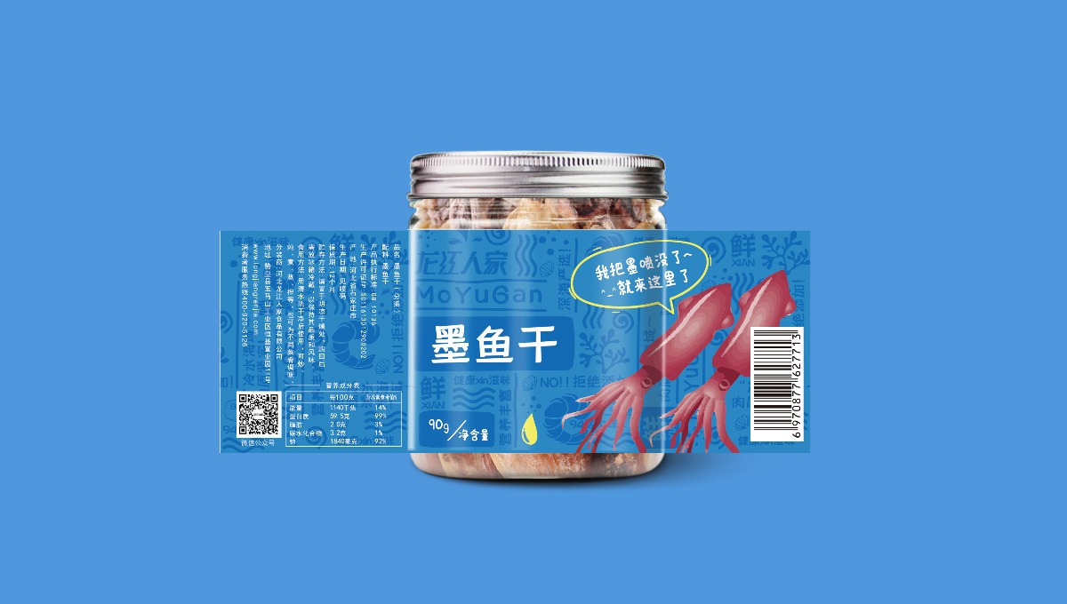 南北干貨食品南極磷蝦-核桃仁-墨魚干包裝設(shè)計