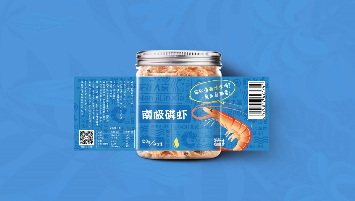 南北干货食品南极磷虾-核桃仁-墨鱼干包装设计