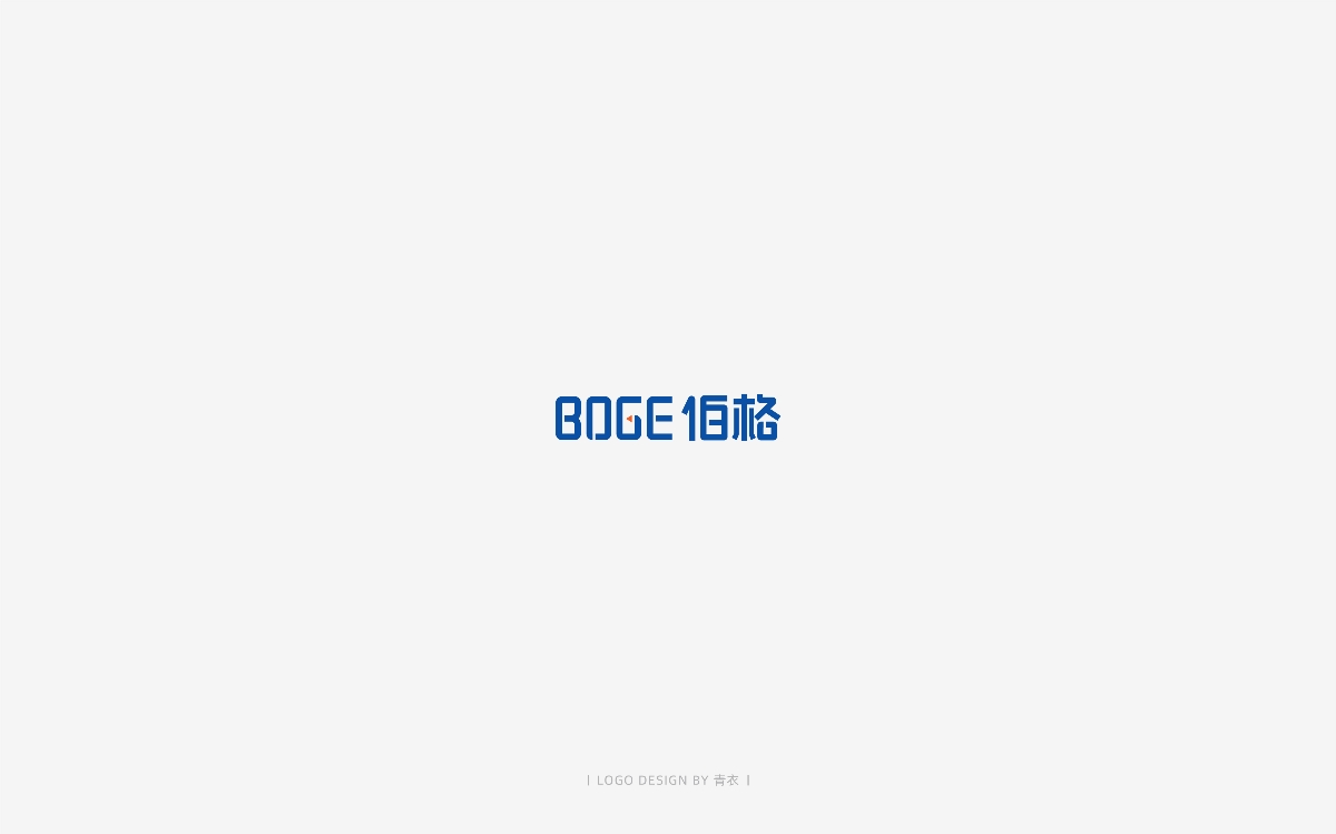 青衣 | LOGO设计 | 20190918整理 