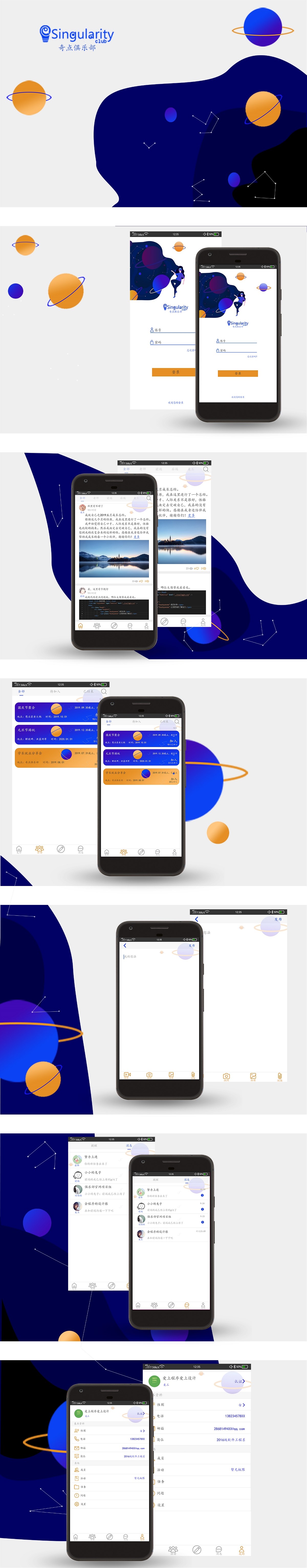 奇点俱乐部官方app