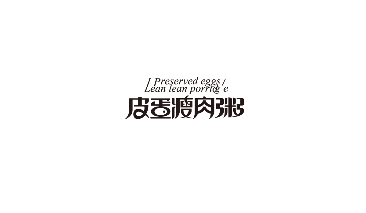 包裝