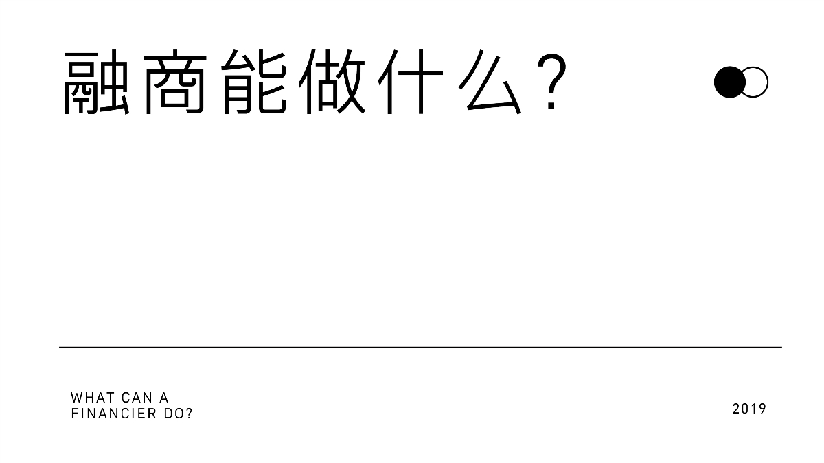 融商品牌咨詢管理公司標志設計