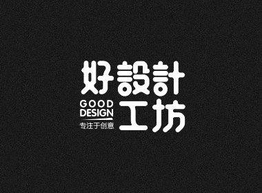 字体设计