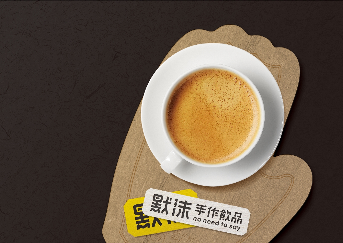 默沫 手作饮品 奶茶 标志设计 品牌设计