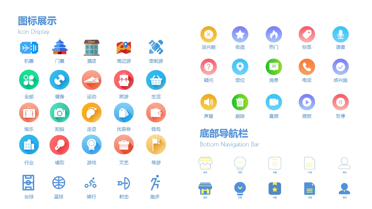 2019 UI 作品集