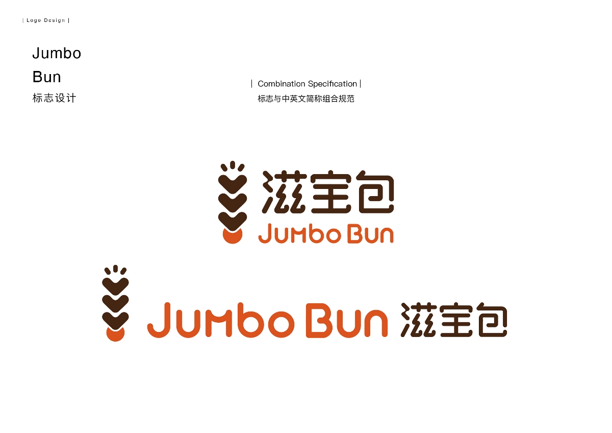 滋宝包 烘焙 面包 连锁店 logo 标志设计 品牌设计