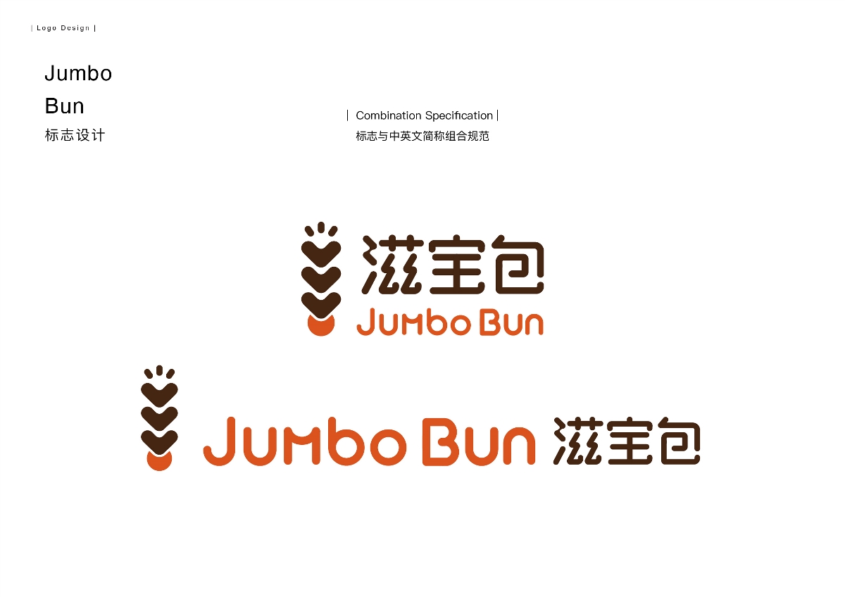 滋寶包 烘焙 面包 連鎖店 logo 標(biāo)志設(shè)計(jì) 品牌設(shè)計(jì)