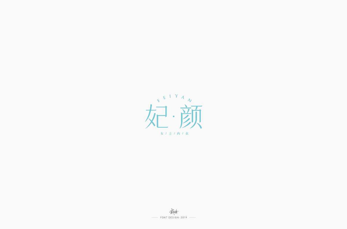 字体设计合集_NO.01