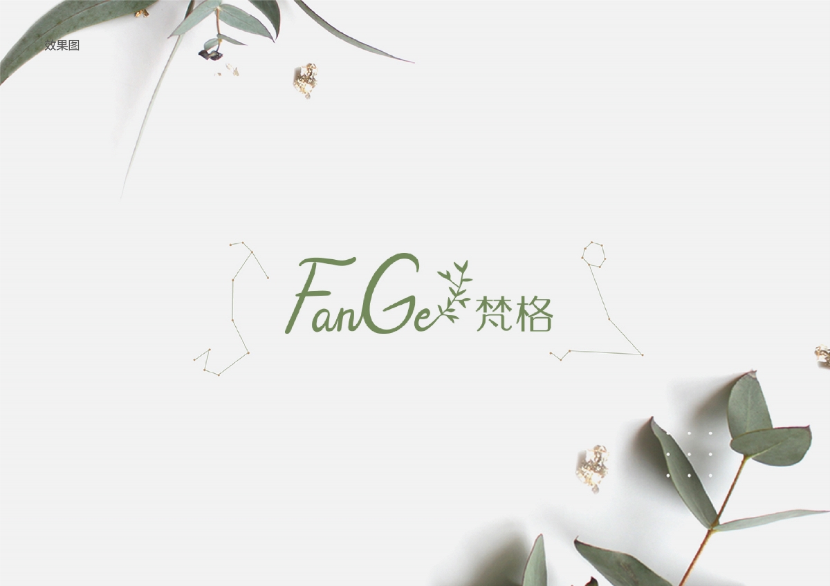 樊格标志 婚纱LOGO标志 化妆 女性LOGO 美妆 造型 少女logo 文艺logo 时尚标志