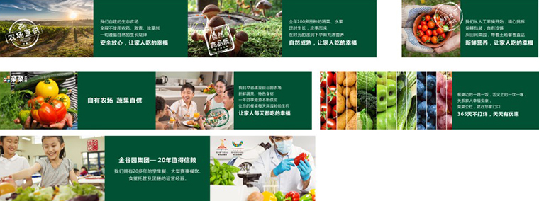 菜菜公社-社区生鲜连锁超市品牌策划-品深餐饮设计