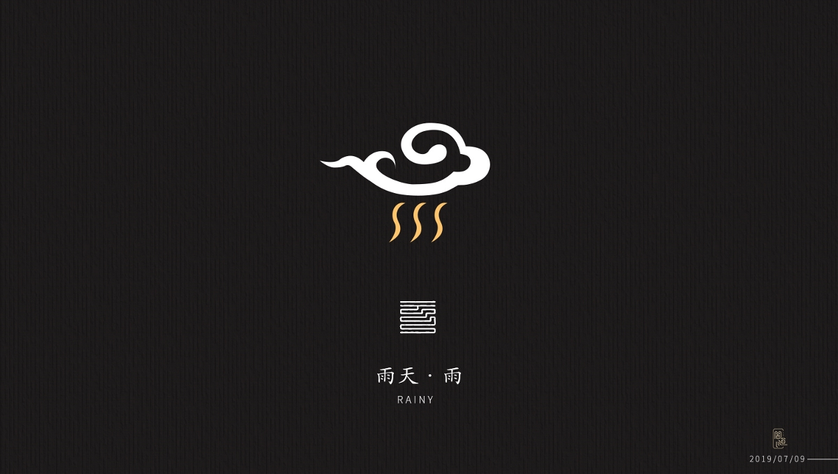 圖標(biāo)·天氣