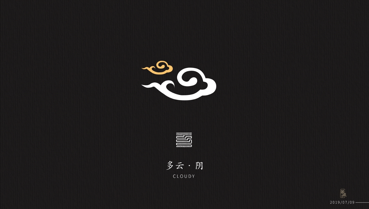 圖標(biāo)·天氣