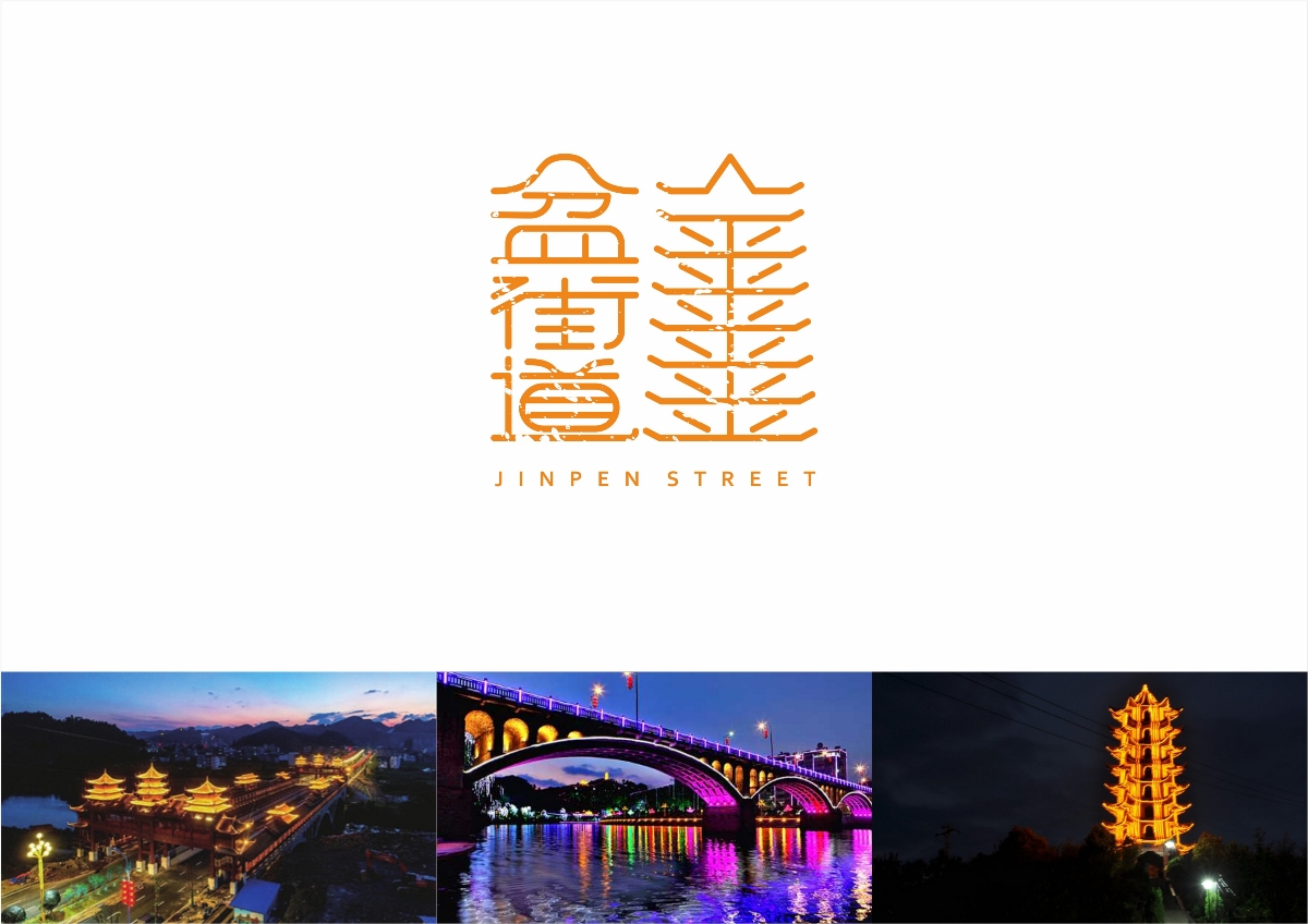 庆祝新中国成立70周年 本土设计师历时半年为“平塘”献礼