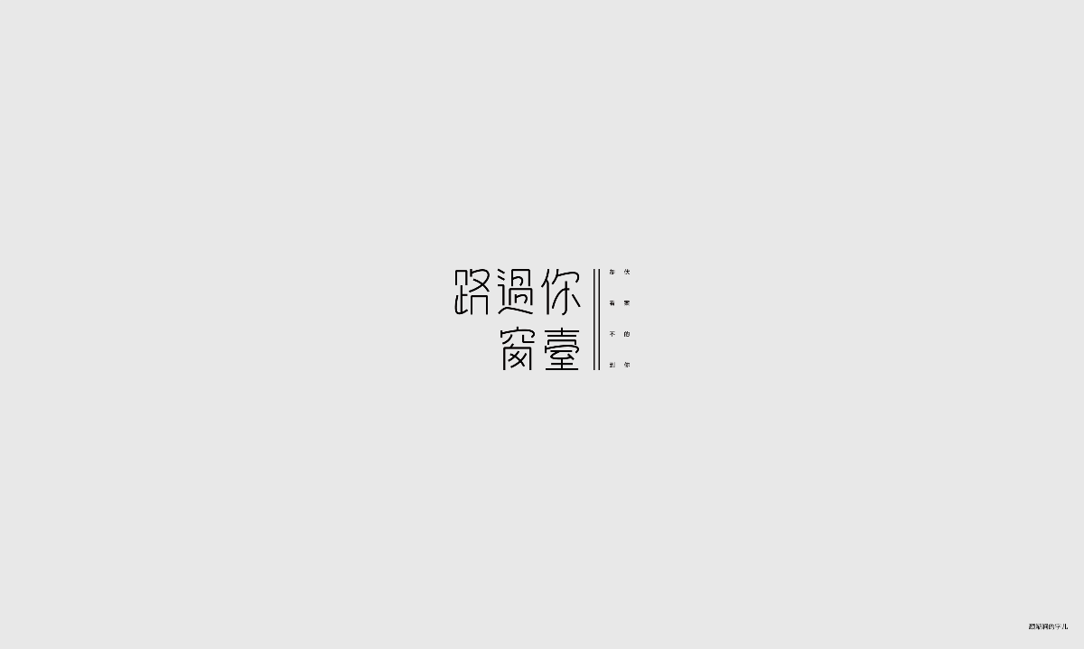 几个字