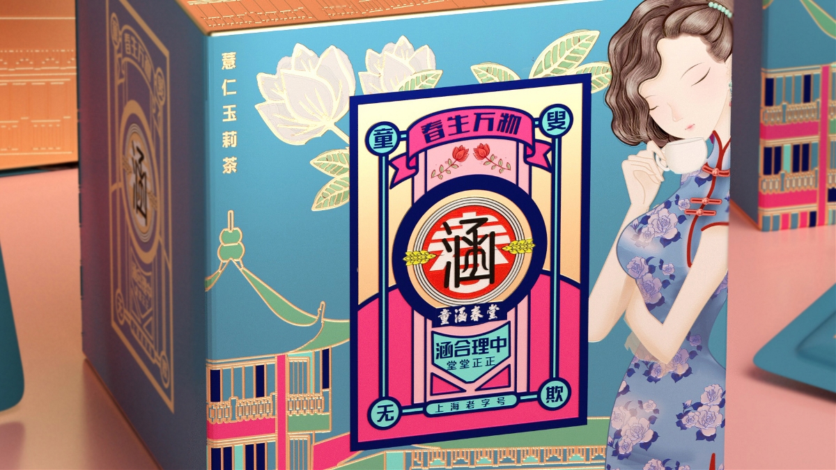 花茶包裝設計