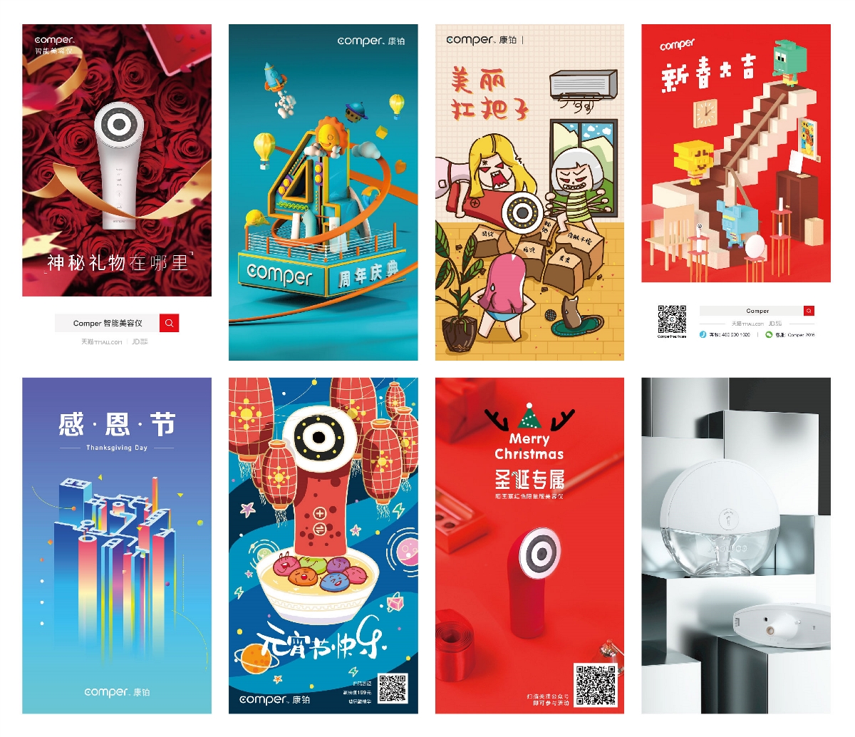 線上品牌推廣海報(bào)