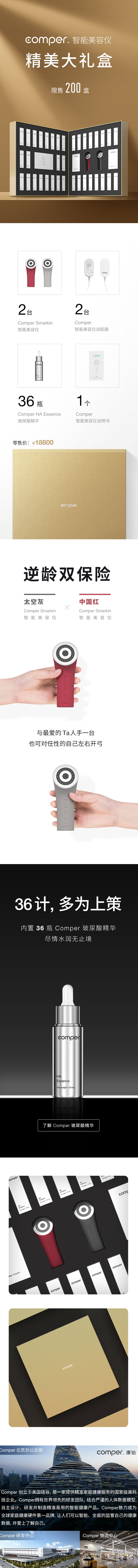 線上品牌推廣海報