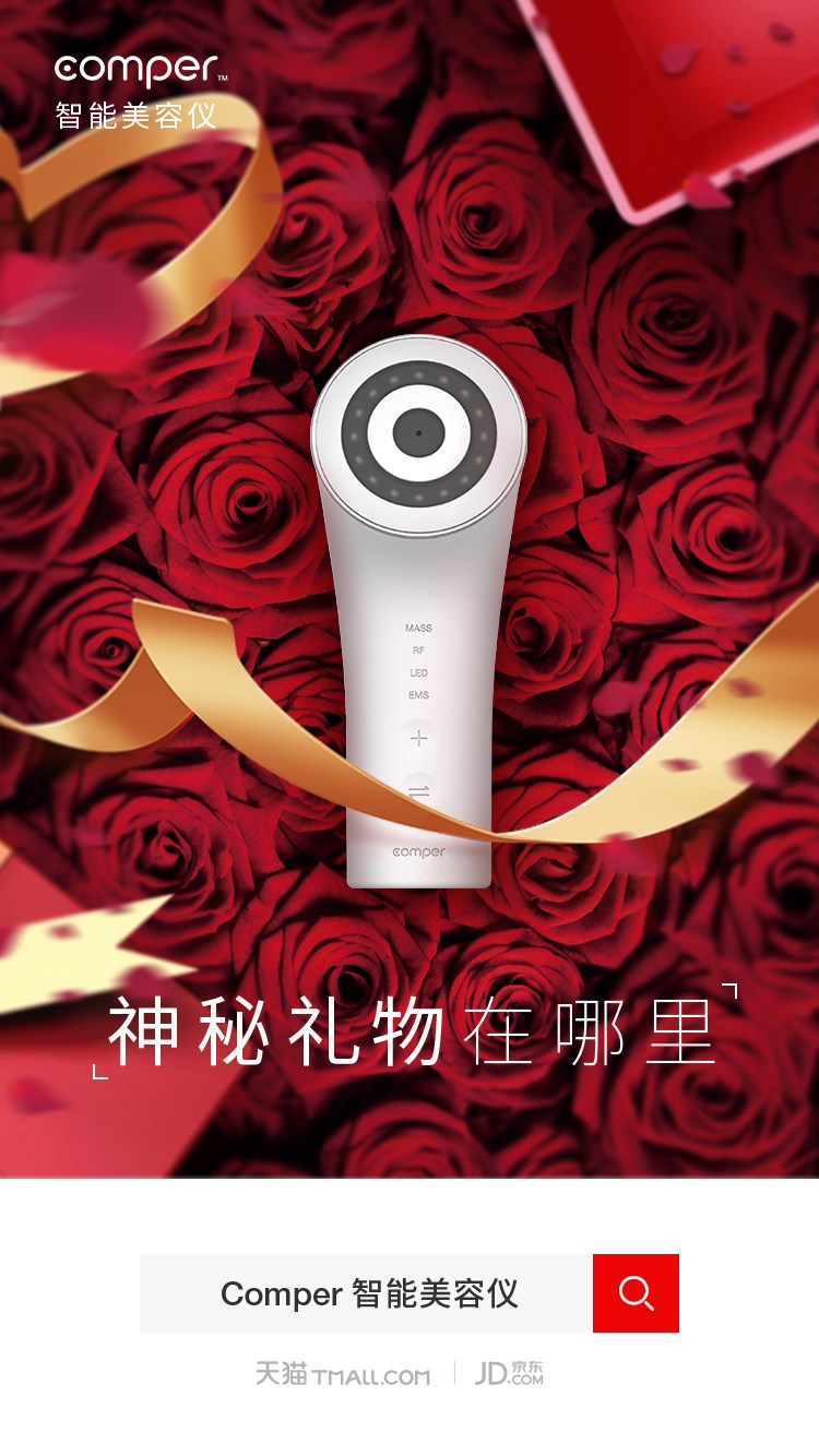 線上品牌推廣海報(bào)