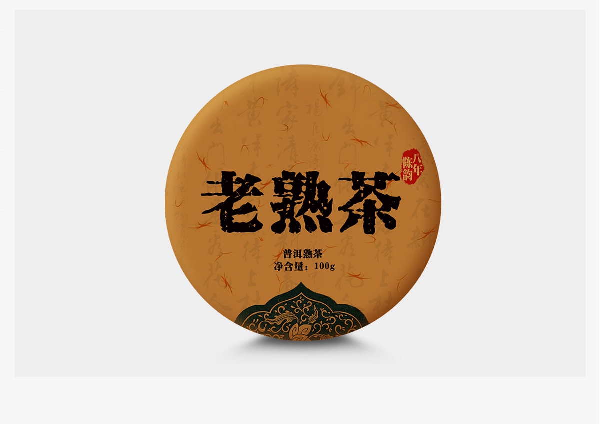 云南普洱茶棉质包装-集合