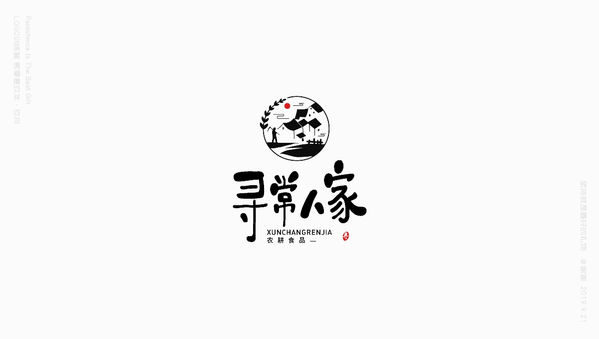 9月份標(biāo)志合集