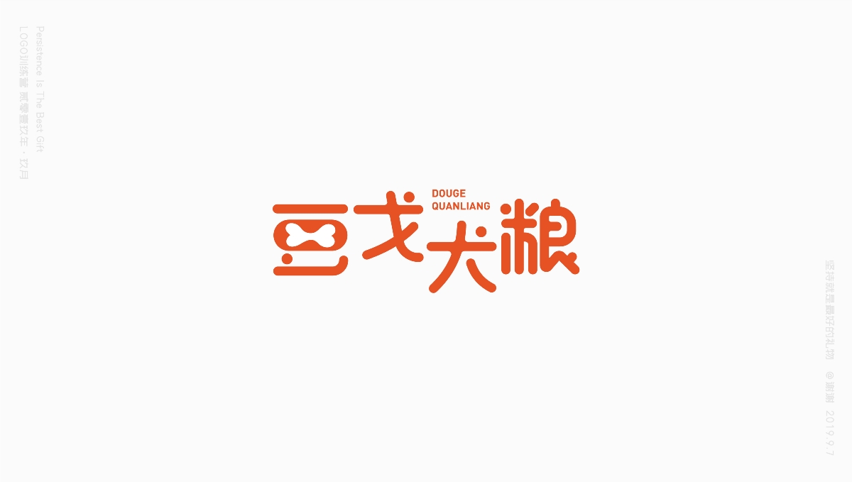 9月份標(biāo)志合集