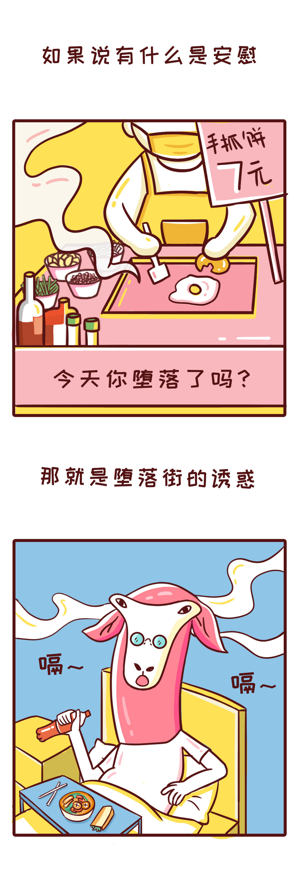我想要一個五星級的家