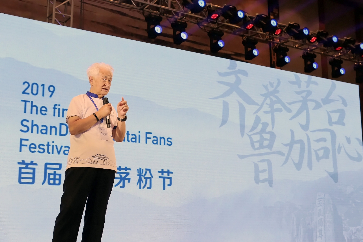 (品牌)2019首屆山東茅粉節品牌標志及活動主視覺設計