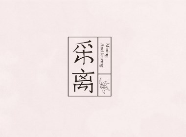 字體設(shè)計