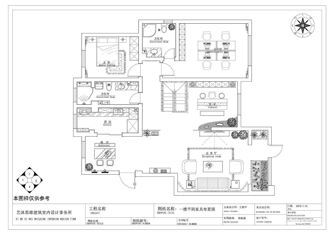 《竹草茶堂》