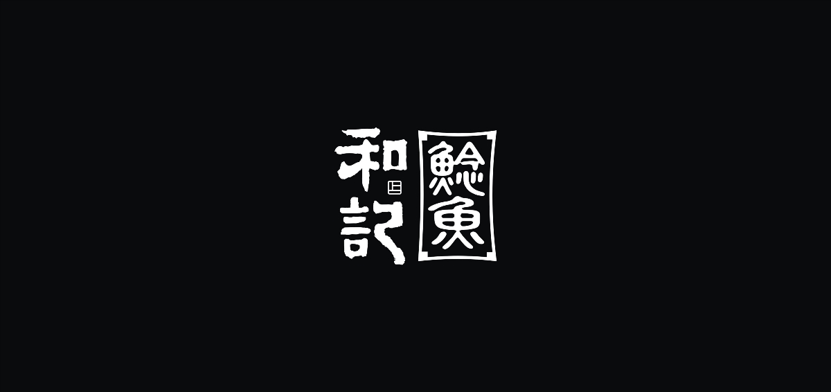 標志合集