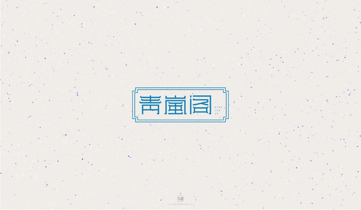 云層字集