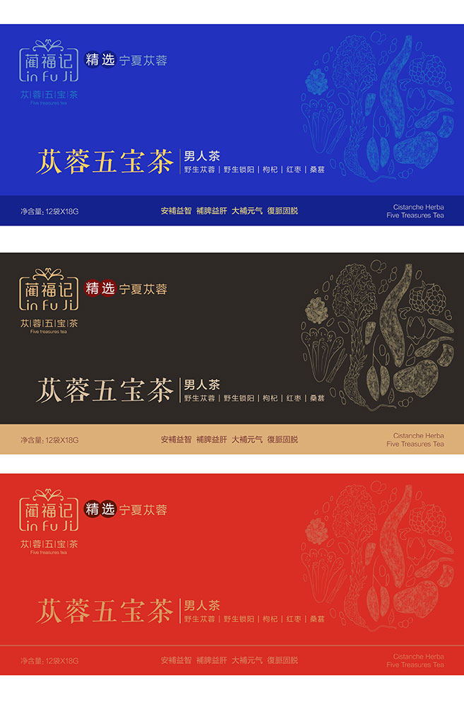 金螺旋品牌设计蔺福记苁蓉五宝茶产品包装升级改版
