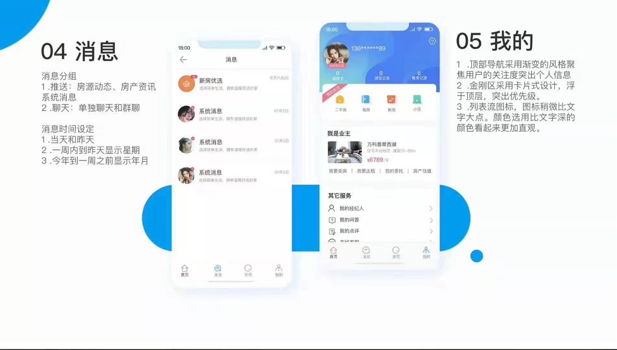 簡單生活APP