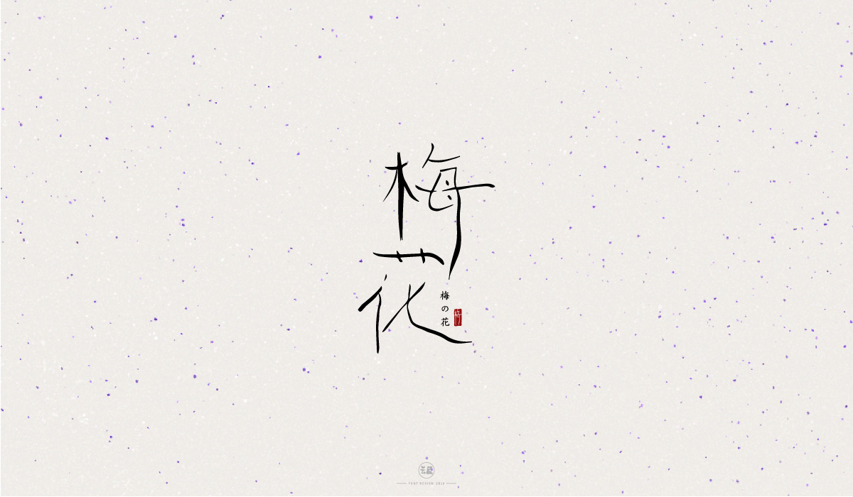 云層字集