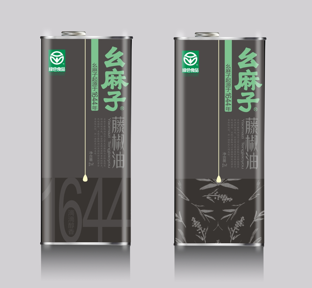 幺麻子藤椒油