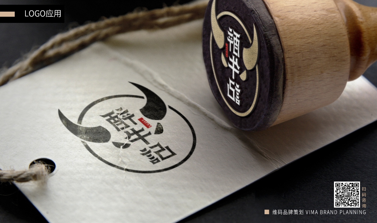 醉牛记餐饮品牌形象设计——维码品牌策划
