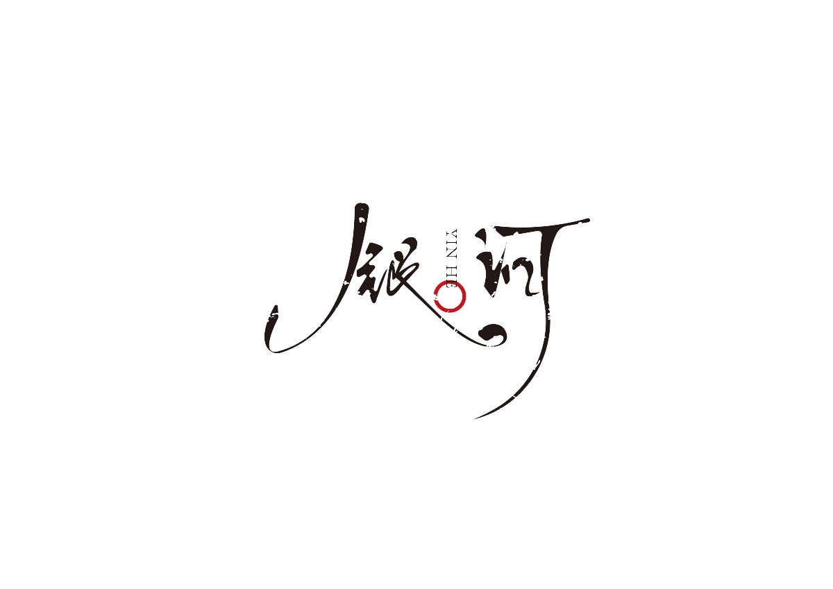 手寫(xiě)字體