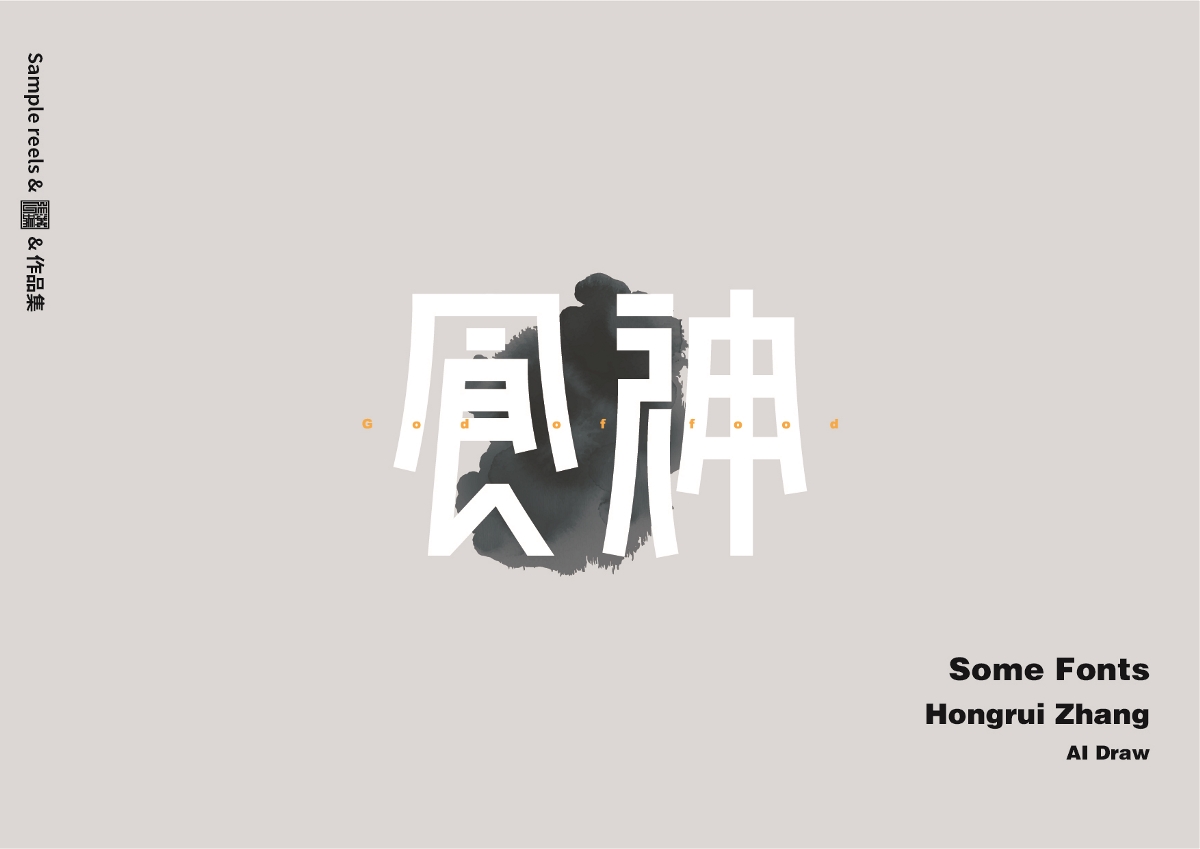 字體設(shè)計(jì)|Fonts Design