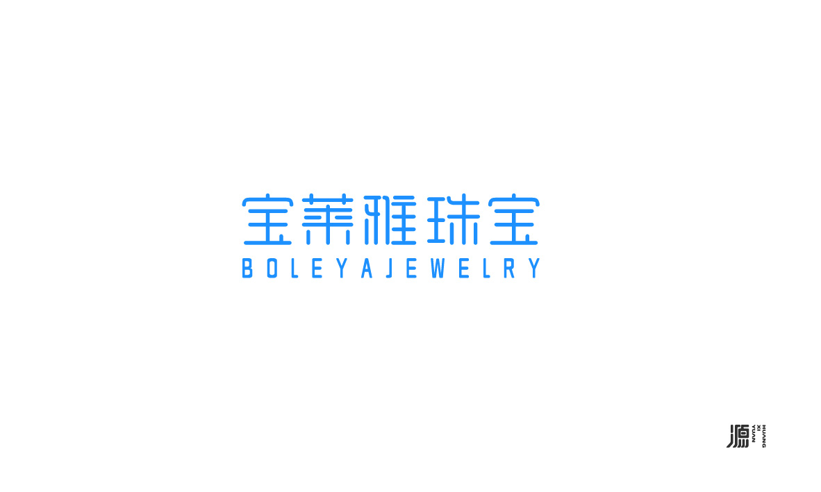 字源