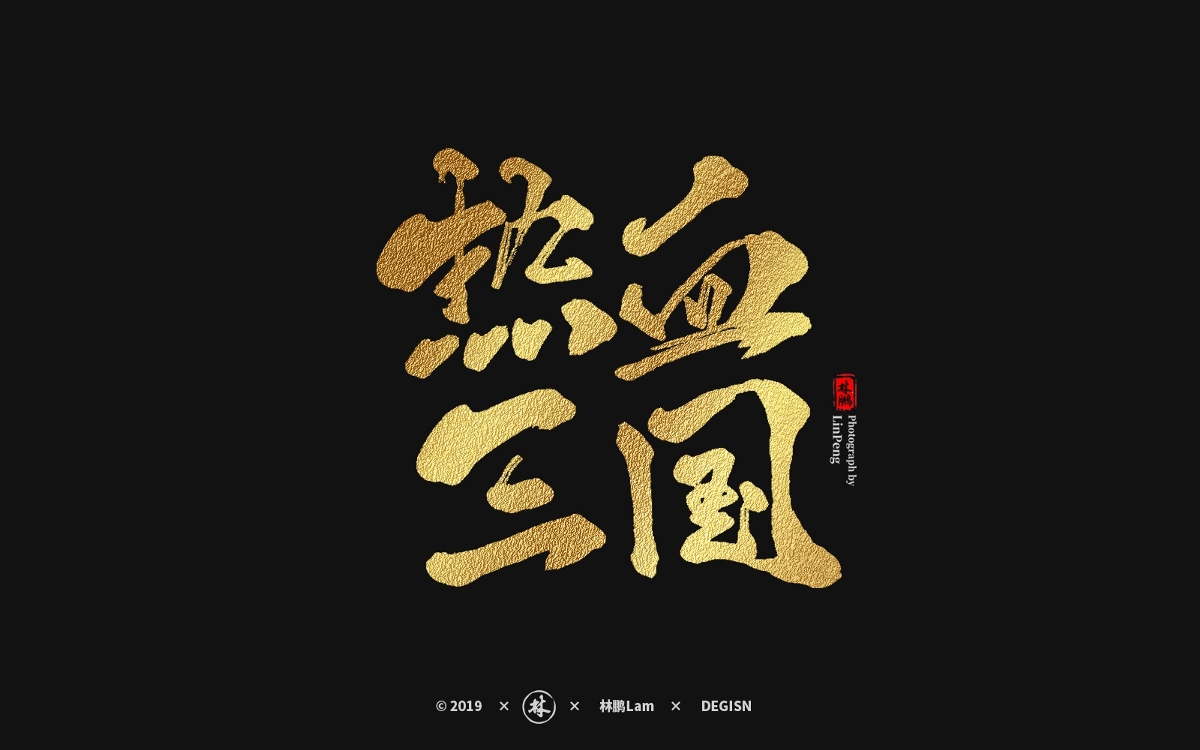 手寫(xiě)字體